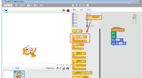Scratch怎样制作五角星?绘画五角星教程分享 Scratch怎样制作五角星?绘画五角星教程分享