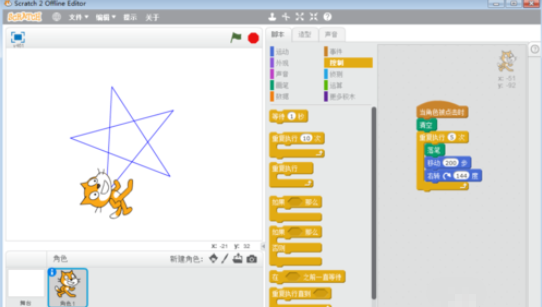 Scratch怎样制作五角星?绘画五角星教程分享 Scratch怎样制作五角星?绘画五角星教程分享