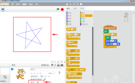 Scratch怎样制作五角星?绘画五角星教程分享 Scratch怎样制作五角星?绘画五角星教程分享