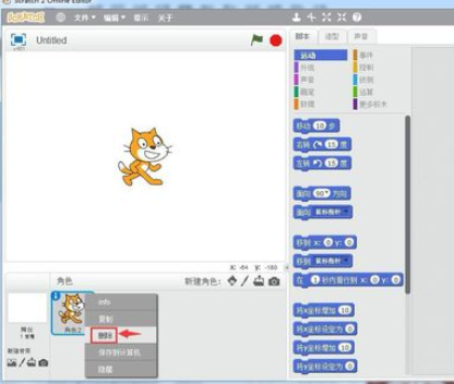 Scratch怎样绘画红花?制作红花教程分享 Scratch怎样绘画红花?制作红花教程分享