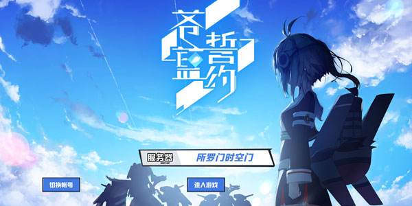 苍蓝誓约亚拉巴马技能怎么玩?苍蓝誓约亚拉巴马技能玩法攻略分享