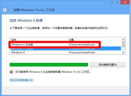 win8系统怎么开启windows to go功能？打开windows to go功能流程介绍