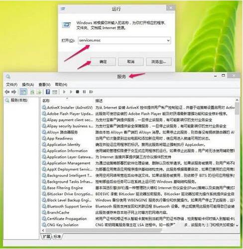 win8系统rpc服务器不可用怎么办?提示rpc服务器不可用处理方法介绍 win8系统rpc服务器不可用怎么办?提示rpc服务器不可用处理方法介绍