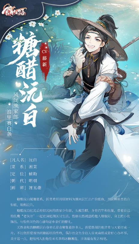 食物语糖醋沅白怎么样?食物语糖醋沅白性价比介绍