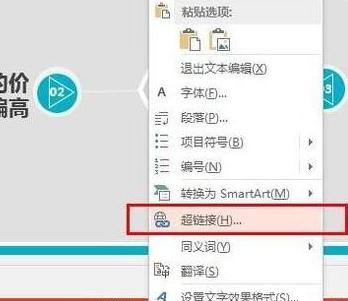 ppt如何设置超链接返回功能?添加返回超链接流程介绍 ppt如何设置超链接返回功能?添加返回超链接流程介绍
