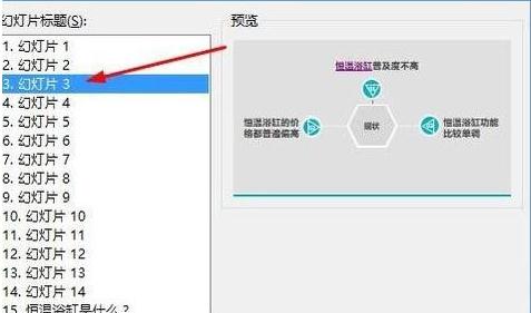 ppt如何设置超链接返回功能?添加返回超链接流程介绍 ppt如何设置超链接返回功能?添加返回超链接流程介绍