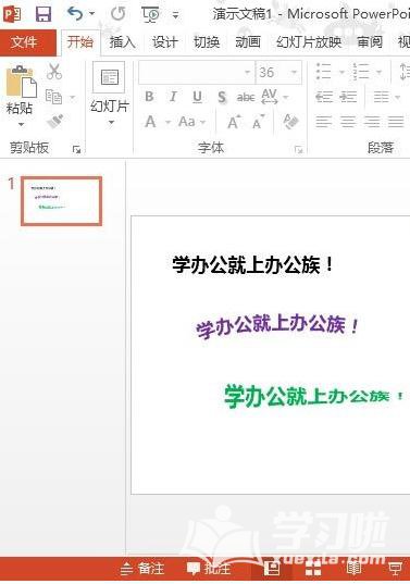PPT2013怎样将形状转换文字特效?形状转换文字特效操作流程一览 PPT2013怎样将形状转换文字特效?形状转换文字特效操作流程一览