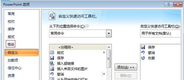 PPT2007幻灯片放映时怎么关闭快捷工具栏?不显示快捷工具栏步骤一览 PPT2007幻灯片放映时怎么关闭快捷工具栏?不显示快捷工具栏步骤一览