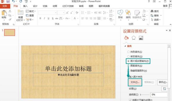 ppt怎样添加背景图片?背景图片设置流程一览 ppt怎样添加背景图片?背景图片设置流程一览