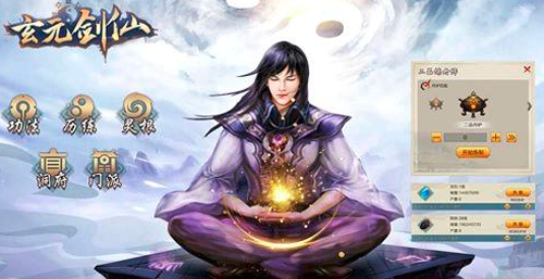 玄元剑仙肉身修炼有哪些效果?肉身修炼效果提升介绍 玄元剑仙肉身修炼有哪些效果?肉身修炼效果提升介绍