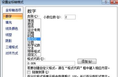 excel2007怎么做出柏拉图?制作柏拉图教程分享 excel2007怎么做出柏拉图?制作柏拉图教程分享