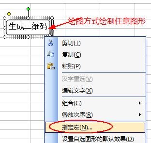 excel2007如何做出二维码?制作二维码教程分享 excel2007如何做出二维码?制作二维码教程分享
