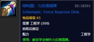 魔兽世界怀旧服力反馈盾牌怎么获取?力反馈盾牌出处一览 魔兽世界怀旧服力反馈盾牌怎么获取?力反馈盾牌出处一览