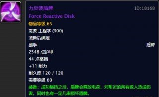 魔兽世界怀旧服力反馈盾牌怎么获取?力反馈盾牌出处一览 魔兽世界怀旧服力反馈盾牌怎么获取?力反馈盾牌出处一览