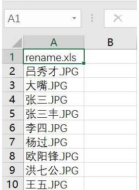 Excel怎样给图片进行批量改名？快速修改人名文件方法讲解
