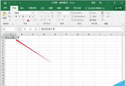 Excel表格中文字怎么进行自动换行？文字设置自动换行方法一览