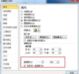 ppt图片怎么调整透明度?图片透明度设置步骤一览 ppt图片怎么调整透明度?图片透明度设置步骤一览