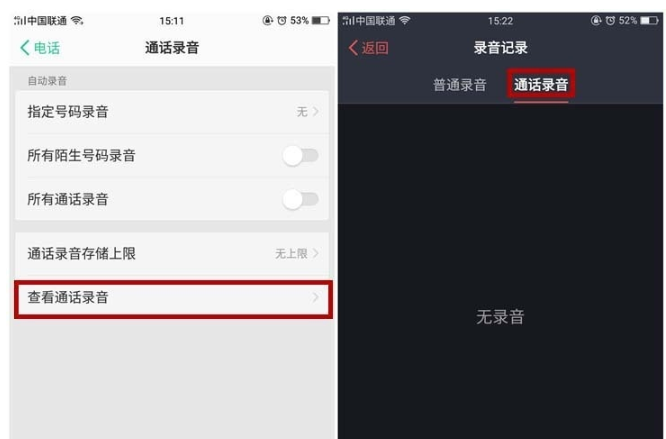 realme x2如何开启通话录音?打开通话录音步骤一览 realme x2如何开启通话录音?打开通话录音步骤一览