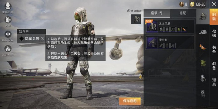 和平精英隐藏头盔显示的具体位置在哪里?和平精英隐藏头盔显示位置介绍