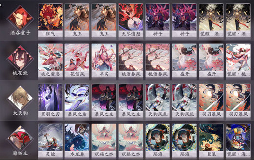 阴阳师百闻牌觉醒妖刀酒吞阵容如何搭配?觉醒妖刀酒吞阵容搭配及运营方法介绍 阴阳师百闻牌觉醒妖刀酒吞阵容如何搭配?觉醒妖刀酒吞阵容搭配及运营方法介绍