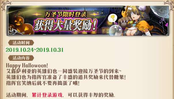 梦幻模拟战手游万圣节活动什么时候开始?游戏万圣节活动开始时间介绍 梦幻模拟战手游万圣节活动什么时候开始?游戏万圣节活动开始时间介绍