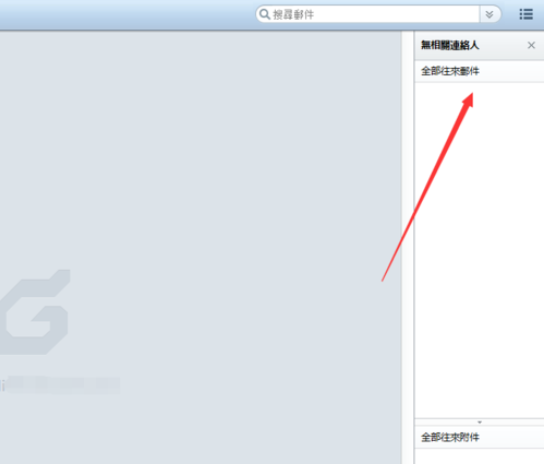 Foxmail如何设置语言为繁体?更换语言为繁体步骤一览 Foxmail如何设置语言为繁体?更换语言为繁体步骤一览