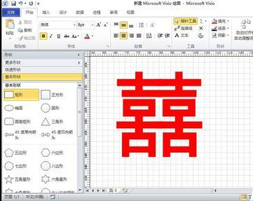 Microsoft Office Visio如何制作红色双喜喜庆窗花？绘制红色双喜喜庆窗花教程分享