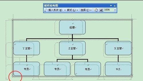 Microsoft Office 2003怎样制作组织结构图？绘制组织结构图方法介绍