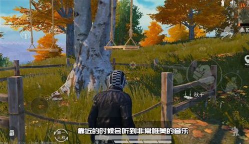 1571818596257629.png 和平精英枫叶林秋千在哪?和平精英枫叶林秋千位置介绍