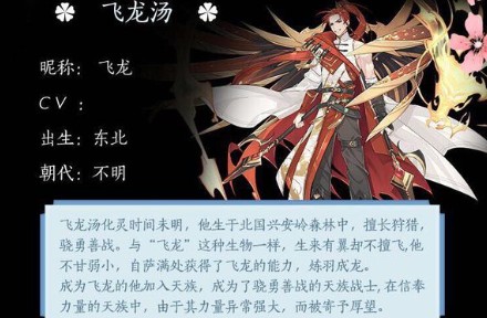 食物语飞龙汤技能有哪些?飞龙汤技能效果与培养强度解析 食物语飞龙汤技能有哪些?飞龙汤技能效果与培养强度解析