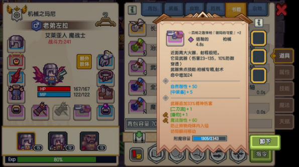 1571821247154205.png 伊洛纳散弹枪属性效果及怎么获取?伊洛纳散弹枪属性效果及获取方法攻略