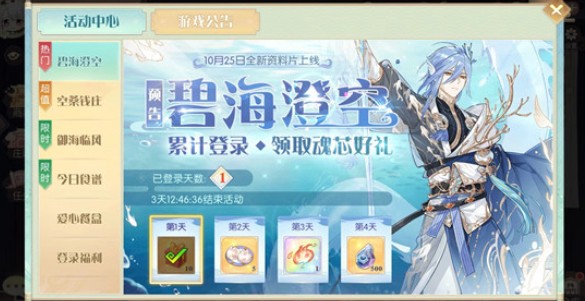 食物语糖醋沅白技能有哪些?糖醋沅白技能与食魂强度详解 食物语糖醋沅白技能有哪些?糖醋沅白技能与食魂强度详解