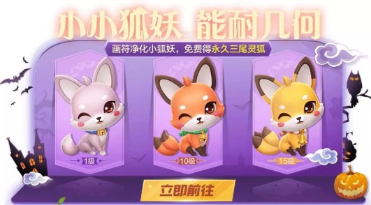 跑跑卡丁车手游三尾灵狐怎么得?永久三尾灵狐技能与获取解析 跑跑卡丁车手游三尾灵狐怎么得?永久三尾灵狐技能与获取解析