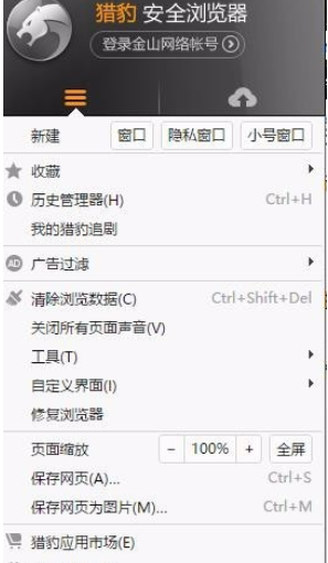猎豹浏览器怎样打开网页广告过滤?设置网页广告过滤流程一览 猎豹浏览器怎样打开网页广告过滤?设置网页广告过滤流程一览