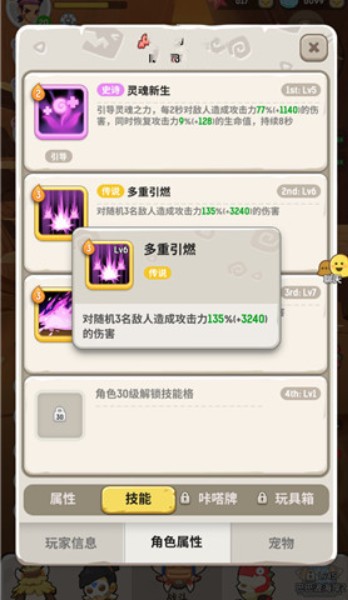 不休的乌拉拉萨满技能如何搭配?萨满技能配置与搭配技巧方法介绍 不休的乌拉拉萨满技能如何搭配?萨满技能配置与搭配技巧方法介绍