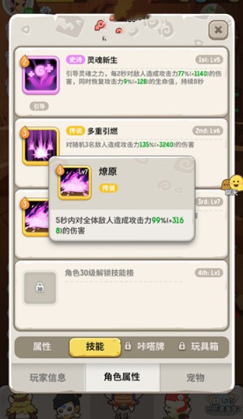 不休的乌拉拉萨满技能如何搭配?萨满技能配置与搭配技巧方法介绍 不休的乌拉拉萨满技能如何搭配?萨满技能配置与搭配技巧方法介绍