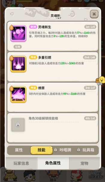 不休的乌拉拉萨满技能如何搭配?萨满技能配置与搭配技巧方法介绍 不休的乌拉拉萨满技能如何搭配?萨满技能配置与搭配技巧方法介绍