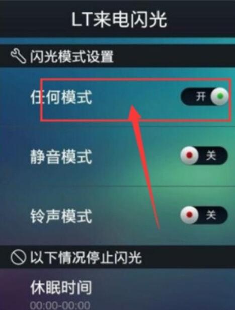 oppoReno Ace怎么开启来电闪光灯?设置来电闪光灯流程介绍 oppoReno Ace怎么开启来电闪光灯?设置来电闪光灯流程介绍
