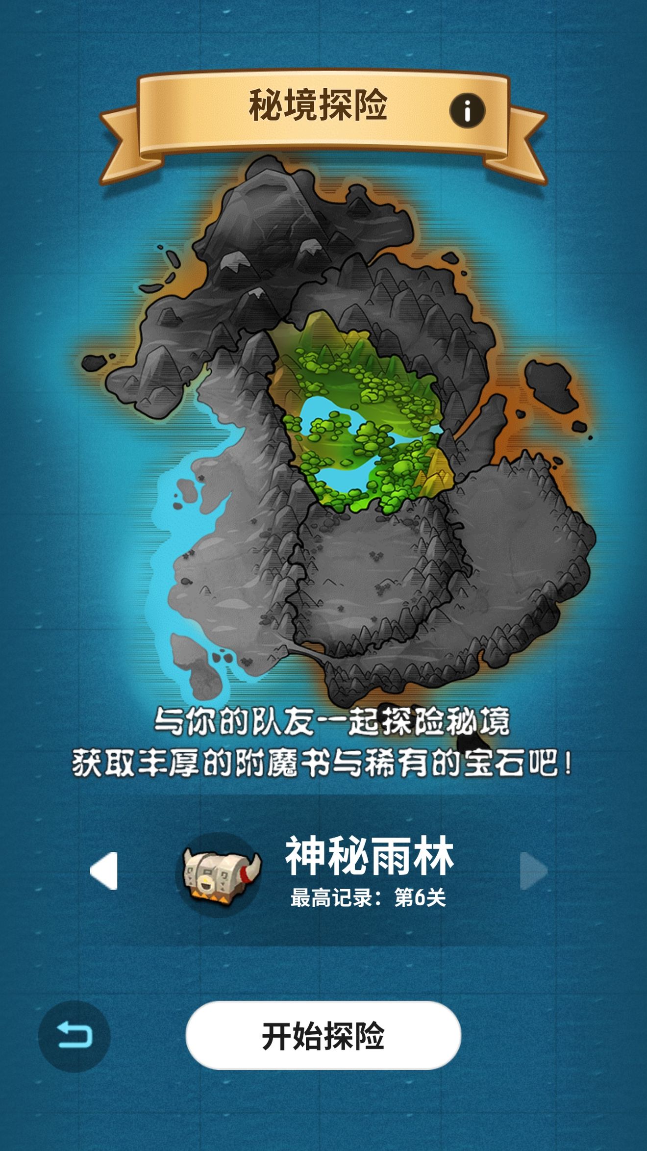 不休的乌拉拉秘境探险无法进入?25级了打不了秘境探险技巧介绍 不休的乌拉拉秘境探险无法进入?25级了打不了秘境探险技巧介绍