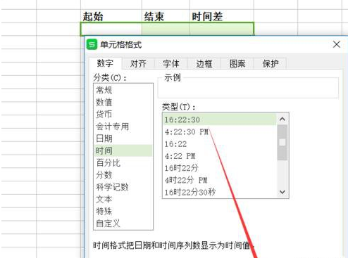 1571897480194427.png wps如何计算两个时间的时间差?计算两个数值的时间差方法讲解