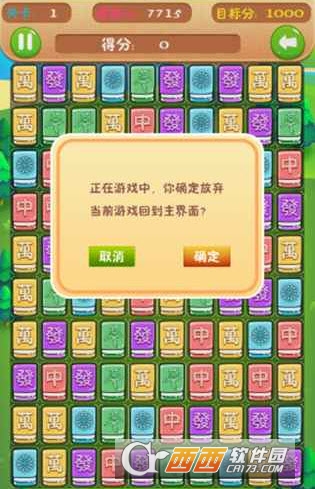 杠上开花游戏 杠上开花游戏