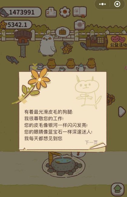 动物餐厅有着涂鸦的信怎么获取?动物餐厅有着涂鸦的信获取攻略介绍