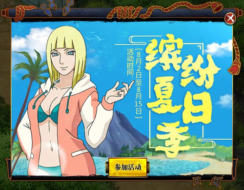 火影忍者萨姆依忍界大战技能属性是什么?火影忍者萨姆依忍界大战技能属性介绍