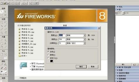 fireworks怎样编辑网页图片？制作字体效果教程分享