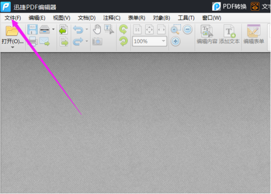 迅捷pdf编辑器怎么给PDF文件里添加图像?在PDF文件里加入图像方法讲解 迅捷pdf编辑器怎么给PDF文件里添加图像?在PDF文件里加入图像方法讲解