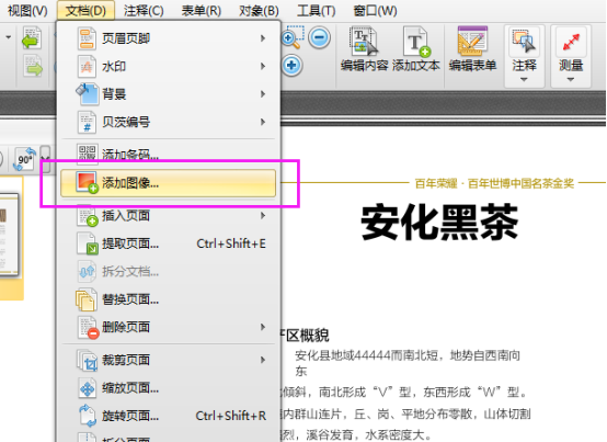 迅捷pdf编辑器怎么给PDF文件里添加图像?在PDF文件里加入图像方法讲解 迅捷pdf编辑器怎么给PDF文件里添加图像?在PDF文件里加入图像方法讲解