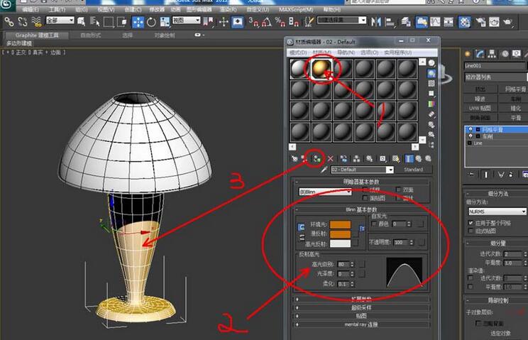 3dmax2012如何创建台灯？制作台灯教程分享