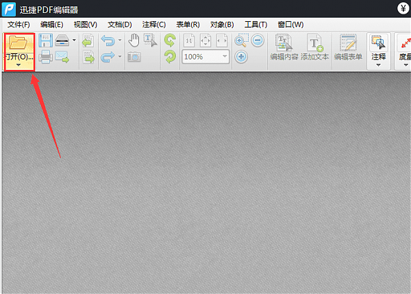 迅捷pdf编辑器怎样设置PDF页眉页脚?修改PDF页眉页脚流程一览 迅捷pdf编辑器怎样设置PDF页眉页脚?修改PDF页眉页脚流程一览
