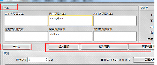 迅捷pdf编辑器怎样设置PDF页眉页脚?修改PDF页眉页脚流程一览 迅捷pdf编辑器怎样设置PDF页眉页脚?修改PDF页眉页脚流程一览