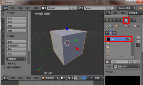 blender保存纹理贴图怎么操作?保存纹理贴图方法介绍 blender保存纹理贴图怎么操作?保存纹理贴图方法介绍